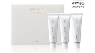 헉슬리 핸드크림 써보니! 촉촉함에 반해버린 후기 💖
